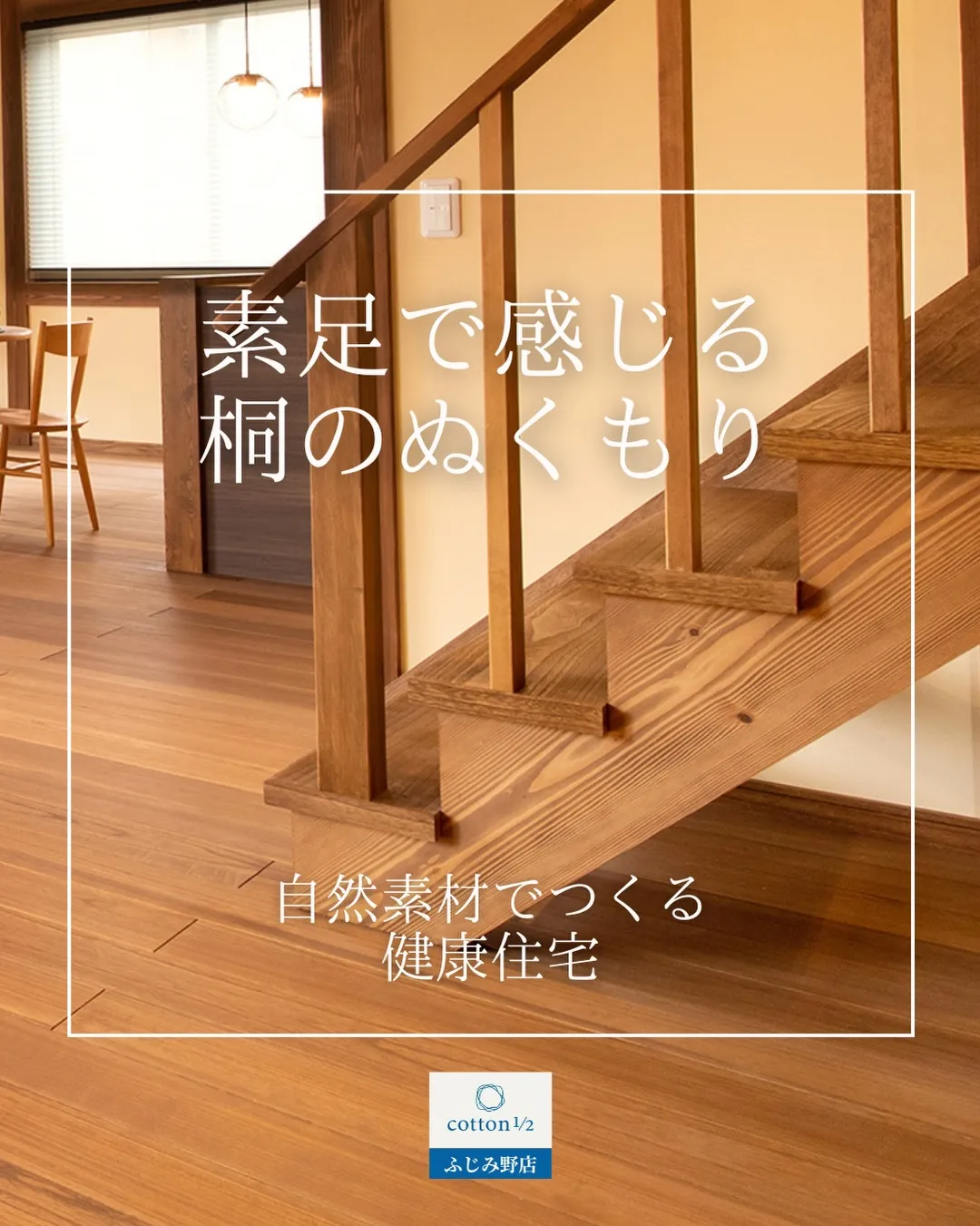 毎日歩く場所だからこそ、